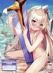  bikini celestya naked seiken_no_sword_labyrinth swimsuits sword takanashie wardrobe_malfunction weapon wet 