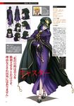  caster character_design dress expression fate/stay_night tagme 