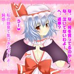  back bat_wings blush bunchou_(bunchou3103) confession heart insult pov remilia_scarlet solo touhou translated tsundere uu~ wings 