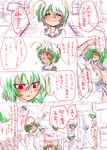  antennae blue_eyes blush bottomless breasts carrying cleaning cleavage clone closed_eyes comic cup danna_(karatekikku) fence frying_pan green_hair happy heart huge_breasts kazami_yuuka mailbox_(incoming_mail) multiple_girls open_clothes open_mouth open_shirt partially_colored red_eyes shelf shirt smile spatula table touhou translated upside-down vacuum_cleaner wriggle_nightbug 