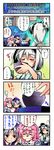  4koma aura comic highres konpaku_youmu multiple_girls nanaroku_(fortress76) saigyouji_yuyuko tears touhou translated trembling yagokoro_eirin 