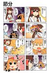  &gt;_&lt; /\/\/\ 3girls 4koma :d =_= angry aura beans blue_hair blush_stickers bow box brown_hair chibi cirno closed_eyes comic detached_sleeves hair_bow hair_tubes hakurei_reimu happy horns ibuki_suika multiple_4koma multiple_girls open_mouth setsubun smile throwing touhou translated tsurusaki_yuu 