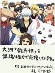  6+girls closed_eyes eyepatch folded_ponytail gintama glasses hadanugi_dousa hasegawa_taizou hijikata_toushirou japanese_clothes kagura_(gintama) kawakami_bansai kijima_matako kimono kondou_isao long_sleeves maruki_(punchiki) multiple_boys multiple_girls mutsu_(gintama) okita_sougo partially_translated sadaharu sakamoto_tatsuma sakata_gintoki sarutobi_ayame shimura_shinpachi shimura_tae short_sleeves sunglasses takechi_henpeita translation_request tsukuyo_(gintama) v yagyuu_kyuubei yamazaki_sagaru 