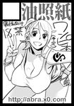  bangle black_border bobobo border bracelet breasts circle_cut cleavage greyscale hand_on_hip huge_breasts jewelry leaning_forward log_pose monochrome nami_(one_piece) one_piece smile solo tattoo v 