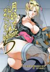  ass cleavage fishnets gintama japanese_clothes no_bra open_shirt pantsu tagme thighhighs tsukuyo 