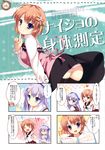  4koma ass cameltoe gochuumon_wa_usagi_desu_ka? hoto_cocoa kafuu_chino mikeou pantsu pink_chuchu seifuku shimapan thighhighs 