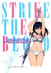  bikini cleavage himeragi_yukina strike_the_blood swimsuits weapon 