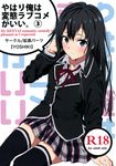  seifuku tagme thighhighs yahari_ore_no_seishun_lovecome_wa_machigatteiru. yoshiki yukinoshita_yukino 