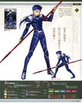  armor fate/grand_order fate/stay_night lancer takeuchi_takashi type-moon weapon 