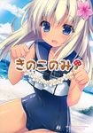  cameltoe kantai_collection kino kinokonomi ro-500 school_swimsuit swimsuits tan_lines 