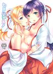  ayase_eli breasts love_live! miko mytyl nipples no_bra open_shirt soramimi symmetrical_docking toujou_nozomi yuri 