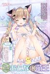  animal_ears bathing bubbles cleavage feet garter lingerie nekomimi nopan see_through tail wasabi_(artist) wet_clothes 