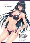  bikini cameltoe cleavage erect_nipples infinite_stratos orimura_chifuyu swimsuits z.a.p. zucchini 