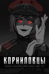  1girl absurdres adjusting_clothes adjusting_gloves black_coat black_jacket button-down_collar buttons coat crazy cyrillic epaulettes facing_viewer fluffkaiser gloves glowing glowing_eyes grey_hair greyscale hand_up hat highres insignia jacket kornilov_shock_regiment looking_at_viewer monochrome open_mouth original partially_colored peaked_cap russian_civil_war russian_empire russian_text skull_and_crossbones soldier solo stormtrooper teeth upper_body upper_teeth_only white_army white_gloves white_movement world_war_i yandere 