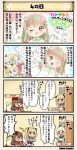  /\/\/\ 4koma :&gt; aburana_(flower_knight_girl) blonde_hair brown_hair character_name comic costume_request door dot_nose drawing flower_knight_girl ginran_(flower_knight_girl) green_ribbon hair_ribbon hat light_bulb long_hair multiple_girls nazuna_(flower_knight_girl) open_door open_mouth ponytail purple_eyes red_eyes ribbon saintpaulia_(flower_knight_girl) shaded_face smile speech_bubble sweat tagme translation_request waremokou_(flower_knight_girl) 