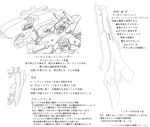  armored_core armored_core:_for_answer concept_art fanart from_software gun mecha rifle translation_request weapon 
