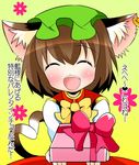  animal_ears blush brown_hair cat_ears cat_tail chen closed_eyes gift hat heart heart_tail holding holding_gift incoming_gift multiple_tails open_mouth short_hair smile solo tail takamoto_akisa touhou translated valentine 