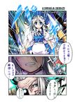  1girl comic highres izayoi_sakuya konpaku_youki nanaroku_(fortress76) touhou translated 