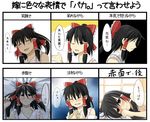 angry black_hair bow chart crying hair_bow hakurei_reimu nude ribbon shiro_maru smile touhou translated tsundere 