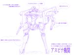  armored_core concept_art fanart from_software mecha translation_request 