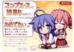  chibi lucky_star seifuku tagme yoshimizu_kagami 