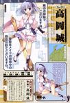  armor maid mitsui_mana shirohime_quest torn_clothes wa_maid 