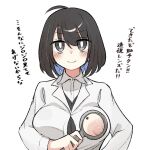  1girl ahoge az84997592 black_hair blue_hair blush breasts bright_pupils closed_mouth collared_shirt colored_inner_hair copyright_request holding holding_magnifying_glass jacket long_sleeves magnifying_glass mole mole_on_breast multicolored_hair nipples shirt short_hair smile solo translation_request upper_body white_background white_jacket white_pupils white_shirt x-ray 