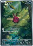  animal_focus antennae apios artist_name bug card_(medium) company_name copyright_name copyright_notice forest full_body grass half-closed_eyes highres leaf moss nature no_humans official_art outdoors pokemon pokemon_(creature) pokemon_card pokemon_focus pokemon_tcg solo third-party_source trading_card translation_request tree venipede water yellow_eyes 