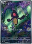 artist_name card_(medium) company_name copyright_name copyright_notice floating flower full_body grass highres holding holding_mask mask moss no_humans official_art petals pokemon pokemon_(creature) pokemon_card pokemon_focus pokemon_tcg red_eyes ruins third-party_source trading_card translation_request white_flower yamask yashiro_nanaco 