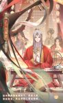  1boy artist_request calligraphy_brush character_name chinese_clothes chinese_text circlet closed_mouth copyright_name expressionless full_body gold_necklace grey_eyes grey_hair hair_bun hair_ornament hairpin hanfu high_collar holding holding_calligraphy_brush holding_paintbrush jewelry logo long_hair long_sidelocks looking_at_viewer male_focus necklace nikki_(series) official_art paintbrush people red_robe robe scroll shining_nikki sidelocks single_hair_bun sitting sliding_doors solo_focus straight_hair table translation_request tree wenren_dian white_hanfu window 