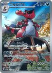  artist_name blue_sky bush car card_(medium) claws company_name copyright_name copyright_notice day highres krookodile looking_to_the_side motor_vehicle mountainous_horizon nostrils official_art on_car outdoors plant pokemon pokemon_(creature) pokemon_card pokemon_focus pokemon_tcg road road_sign rust sharp_teeth sign sky solo split_mouth standing street teeth third-party_source trading_card translation_request uninori 
