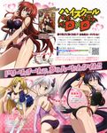  asia_argento ass bikini cleavage highschool_dxd himejima_akeno pantsu rias_gremory swimsuits toujou_koneko 