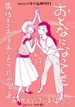  2girls artist_name copyright_name dated hirayama_akari interlocked_fingers long_hair miyake_ayano_(ookubo_ayano) multiple_girls otona_ni_nattemo pink_background shimura_takako short_hair smile 