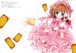  card_captor_sakura dress fixme gap kerberos kinomoto_sakura purin_purin 