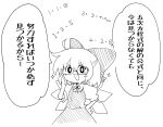  1girl :3 adjusting_eyewear bespectacled bow cirno commentary_request detached_wings dress fang glasses greyscale hair_bow hand_on_eyewear highres ice ice_wings kumanou22 looking_at_viewer math medium_hair monochrome neck_ribbon open_mouth pinafore_dress puffy_short_sleeves puffy_sleeves ribbon shirt short_sleeves sleeveless sleeveless_dress solo speech_bubble touhou translation_request wings 