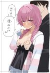 1boy 1girl :t anger_vein black_camisole blunt_bangs blush braid breasts camisole clenched_hand closed_mouth commentary cowboy_shot eyes_visible_through_hair faceless faceless_male grabbing_another&#039;s_breast grabbing_from_behind groping hair_between_eyes hand_up hetero highres jacket long_hair looking_at_viewer mitsukasa_ayase nipples no_bra official_alternate_costume official_alternate_hairstyle open_clothes open_jacket pink_hair pout purple_eyes riddle_joker simple_background sleeves_past_wrists small_breasts solo_focus speech_bubble striped_clothes striped_jacket tft_(tft7822) translation_request tsurime twin_braids v-shaped_eyebrows white_background 
