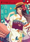  kimono matsuo_hiromi tagme 