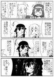  &gt;_&lt; +++ 1boy 4girls 4koma :d ahoge artist_request blush box braid buttons comic commentary_request crying epaulettes eyes_closed flying_sweatdrops fubuki_(kantai_collection) greyscale hair_flaps hair_ornament hair_over_shoulder hairband hairclip heart-shaped_box highres kantai_collection long_hair military military_uniform monochrome multiple_girls murasame_(kantai_collection) naval_uniform open_mouth remodel_(kantai_collection) sailor_collar scarf school_uniform serafuku shigure_(kantai_collection) shiratsuyu_(kantai_collection) short_hair sidelocks single_braid smile speech_bubble t-head_admiral tears translation_request trembling twintails uniform xd 