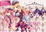  animal_ears cleavage fixed gokou_ruri kousaka_kirino lolita_fashion maid nekomimi nopan ore_no_imouto_ga_konnani_kawaii_wake_ga_nai pantsu seifuku tatekawa_mako thighhighs uniform wnb 