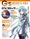  asuna_(sword_art_online) dress pointy_ears seifuku sword sword_art_online tagme thighhighs 