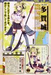  anthropomorphization masaru shirohime_quest taga_(shirohime_quest) thighhighs torn_clothes weapon 