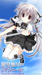  iris_freyja juuoumujin_no_fafnir korie_riko seifuku thighhighs weapon 