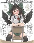  1girl absurdres ahoge arms_under_breasts black_hair black_thighhighs bow breasts crossed_arms feathered_wings green_bow green_skirt hair_bow highres long_hair looking_at_viewer open_mouth red_eyes reiuji_utsuho shirt sitting sitting_backwards skirt solo speech_bubble thighhighs touhou white_background white_shirt wings youyume-kun 
