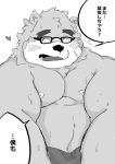  &lt;3 2019 anthro belly black_nose blush eyes_closed eyewear glasses japanese_text male mammal moobs nipples overweight overweight_male shintatokoro simple_background solo text tokyo_afterschool_summoners ursine video_games volos white_background 