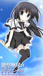  juuoumujin_no_fafnir korie_riko mononobe_mitsuki seifuku thighhighs weapon 