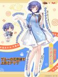 1girl absurdres blue_hair blue_shoes blush_stickers chibi chinese_clothes clipboard closed_mouth copyright_logo full_body highres holding holding_clipboard houchi_shoujo logo official_art ranma_1/2 shoes short_hair smile split_mouth tendou_akane 