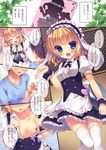  1girl :d ^_^ absurdres blonde_hair blue_eyes breasts closed_eyes comic fleur_de_lapin_uniform gochuumon_wa_usagi_desu_ka? hetero highres kirima_sharo maid maid_headdress name_tag nipples open_clothes open_mouth open_shirt shirt short_hair small_breasts smile thighhighs tray waitress white_legwear yukie_(peach_candy) 