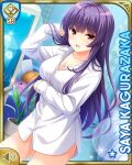  1girl :d bed breast_rest breasts card_(medium) character_name cleavage fish_tank girlfriend_(kari) jellyfish kagurazaka_saya large_breasts legs long_hair looking_at_viewer official_art open_mouth purple_hair qp:flapper red_eyes shirt shirttail sleeves_past_wrists smile solo standing thighs very_long_hair white_shirt 