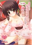  cleavage erect_nipples hakurei_reimu kom touhou yukata 