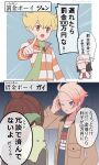  2boys 2girls 343rone :o ;o absurdres ahoge barry_(pokemon) beanie blonde_hair blue_eyes brown_eyes brown_hair brown_jacket chikorita commentary_request dawn_(pokemon) emphasis_lines faceless faceless_female green_scarf hair_bun harmony_(pokemon) hat highres jacket multiple_boys multiple_girls one_eye_closed open_clothes open_jacket open_mouth orange_jacket pointing pokemon pokemon_(creature) pokemon_dppt pokemon_legends:_z-a pokemon_platinum scarf shirt speech_bubble striped_clothes striped_jacket translation_request urbain_(pokemon) white_hat white_scarf 
